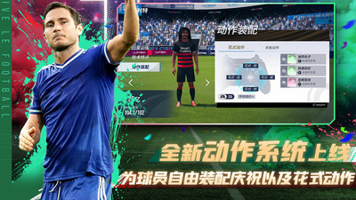 绿茵信仰体验服图3