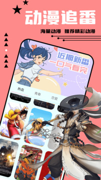 尾巴漫画app无广告版图1