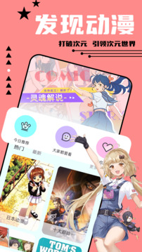 尾巴漫画app无广告版图2