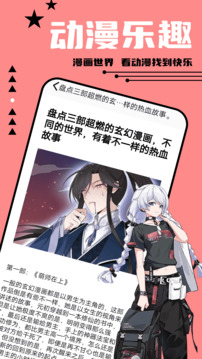 尾巴漫画app无广告版图3