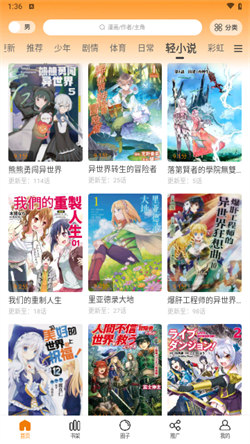 酷漫熊漫画最新版图4