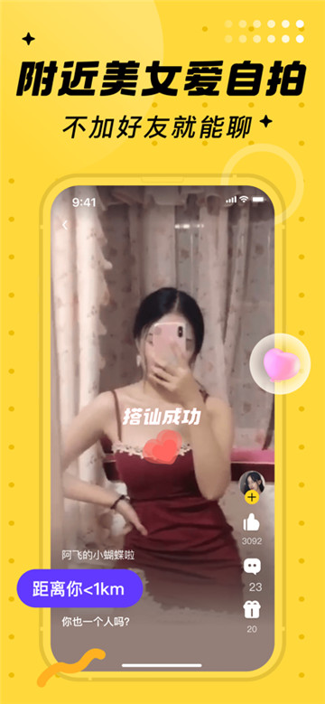 他趣官方版图3