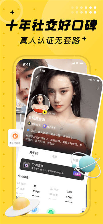 他趣官方版图4
