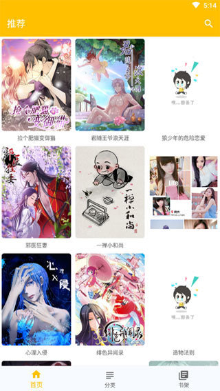JMCOMIC2.MIC官网版图2