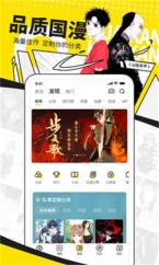 异次元漫画最新版图2