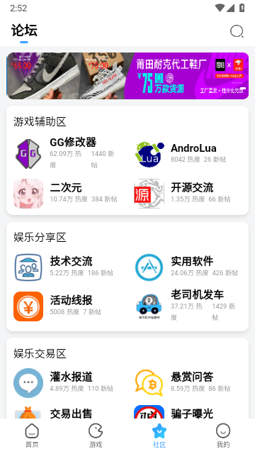 奇异社区官方正版图2