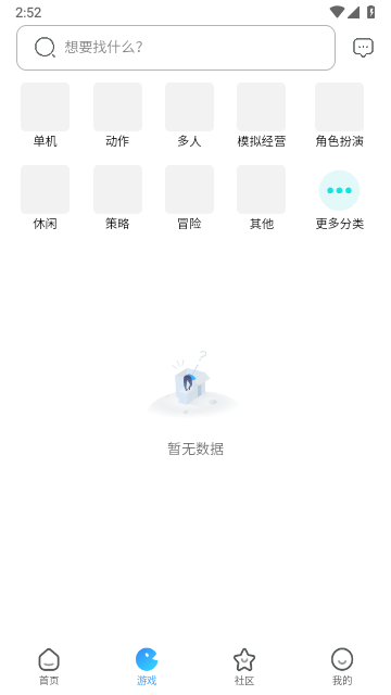 奇异社区官方正版图3
