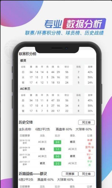 看个球app免费版图1