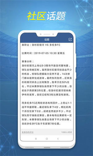 球探足球比分旧版本图1