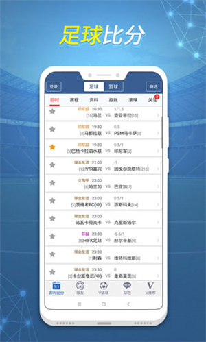 球探足球比分旧版本图2