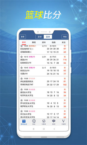 球探足球比分旧版本图4
