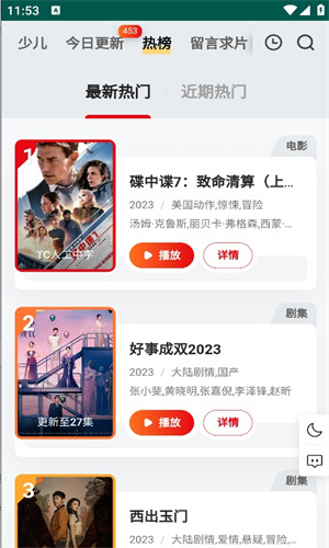 freeok免费版图3