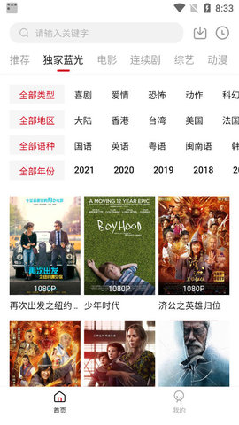 樱花影视免费版图2