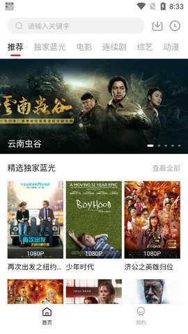 樱花影视免费版图3
