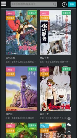 香蕉影视手机版图3