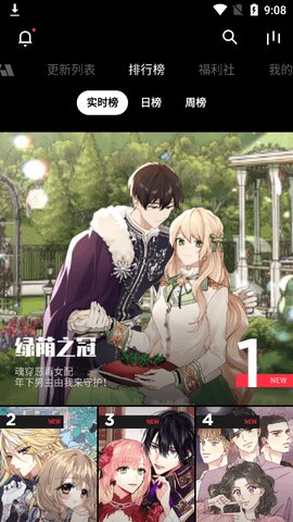 PODO漫画免费版图3