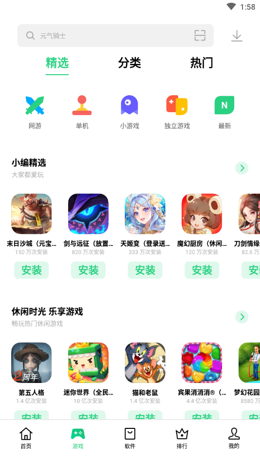 oppo应用商店最新版图4