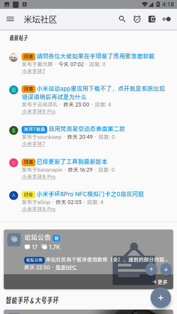 米坛社区官网版图3