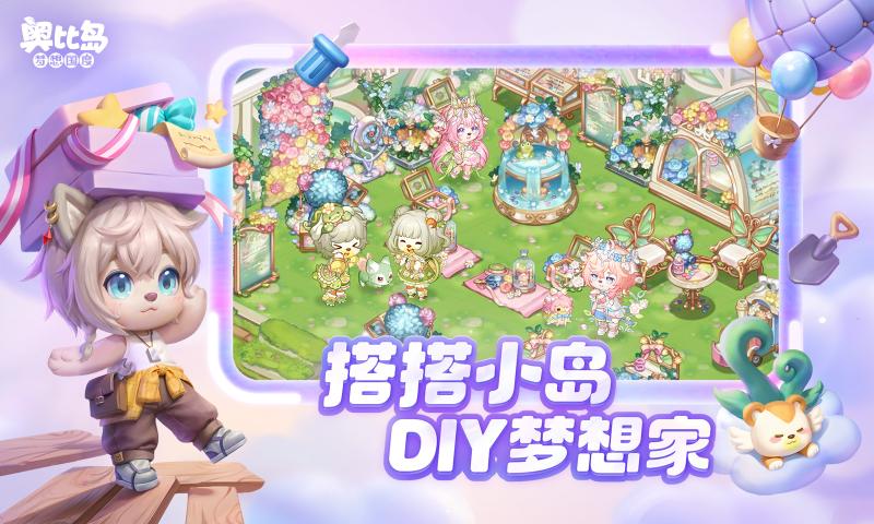 奥比岛官服图4