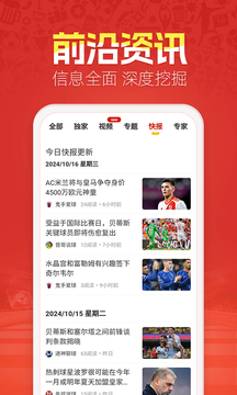 天天盈球最新版图3