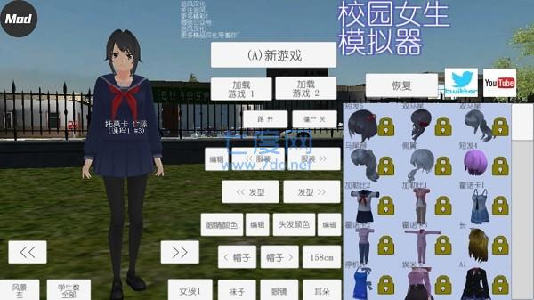 学校女生模拟器图2
