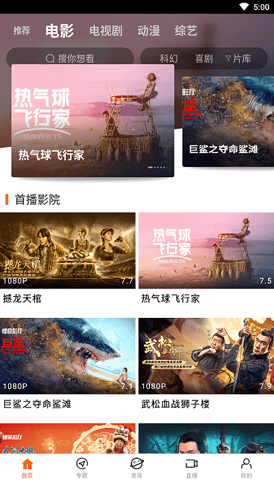 八一影院免费版图2
