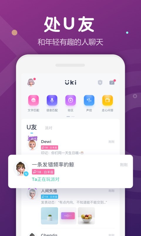 uki最新版图2