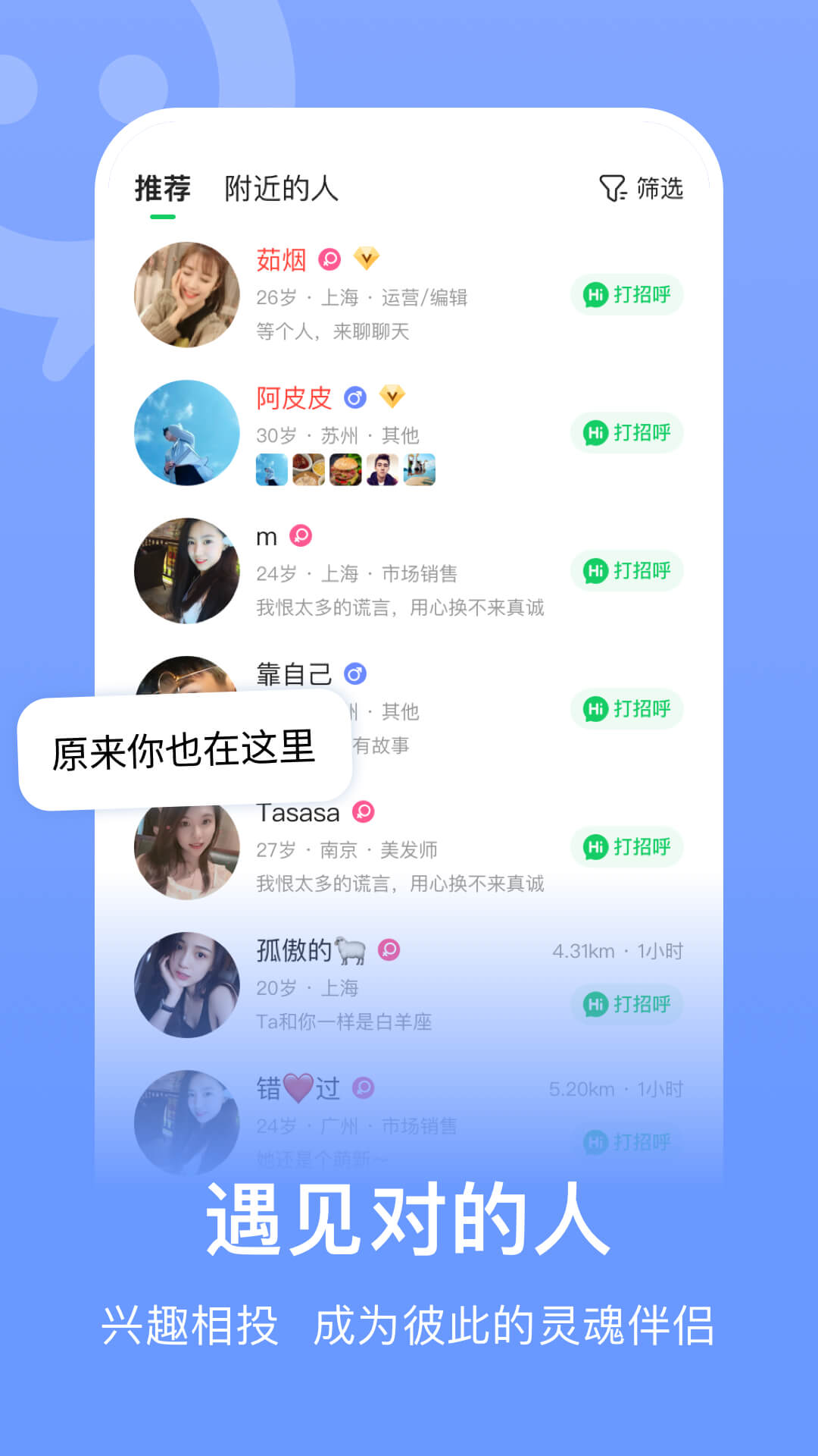 连信交友app最新版图1