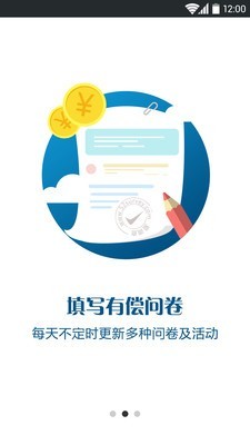 爱调查官网版图3