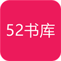 52书库旧版 v3.1.1