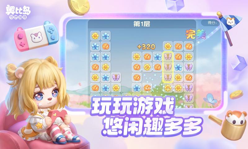 奥比岛官服图2