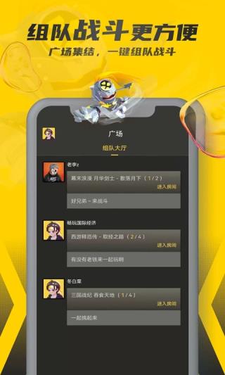 畅玩空间官方版图1