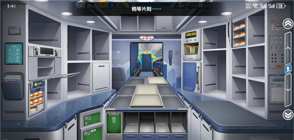 飞机大厨无限金币版图3