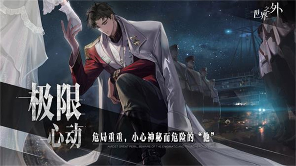 世界之外安卓版图3