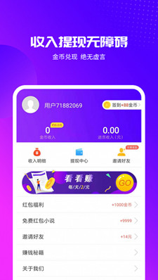 榴莲视频免费版图1