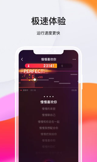 全民k歌极速版图3