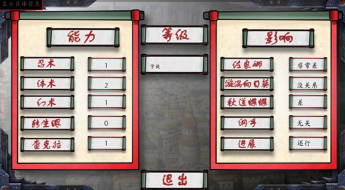 女忍最后的战争v3.0汉化免费图3