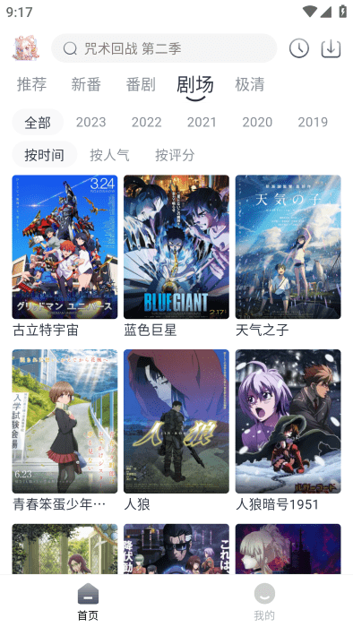 蜜糖动漫官网版图2