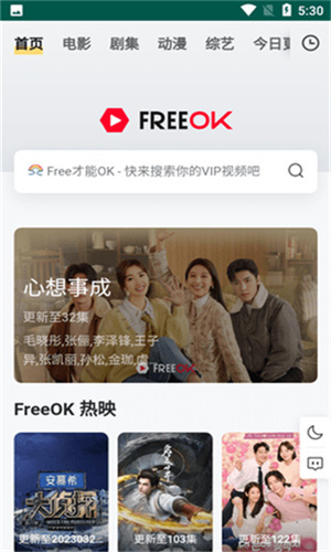 freeok免费版图2