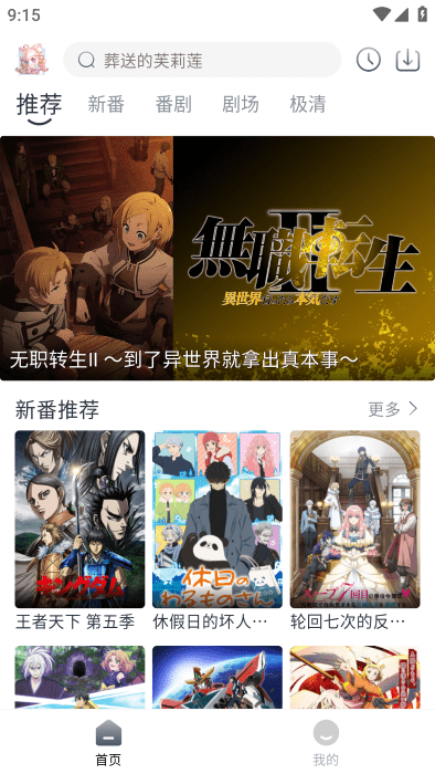 蜜糖动漫官网版图1