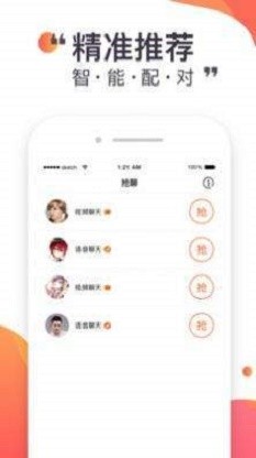 蜜悦交友最新版图3
