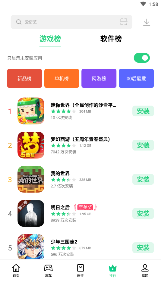 oppo应用商店最新版图2