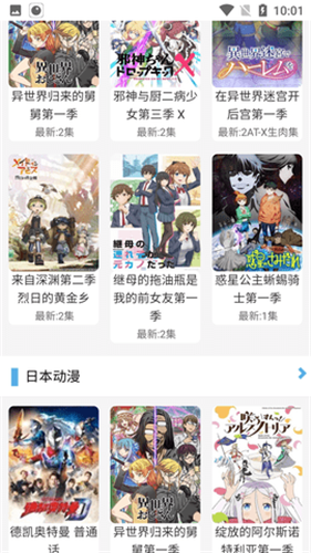 布米米动漫手机版图2