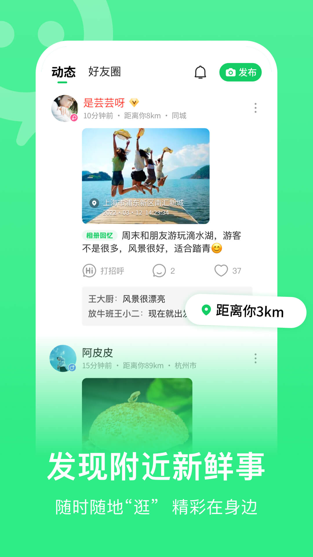 连信交友app最新版图3