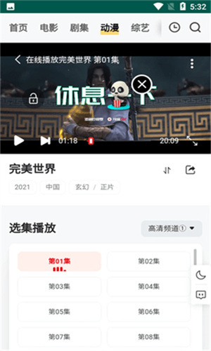 freeok免费版图1