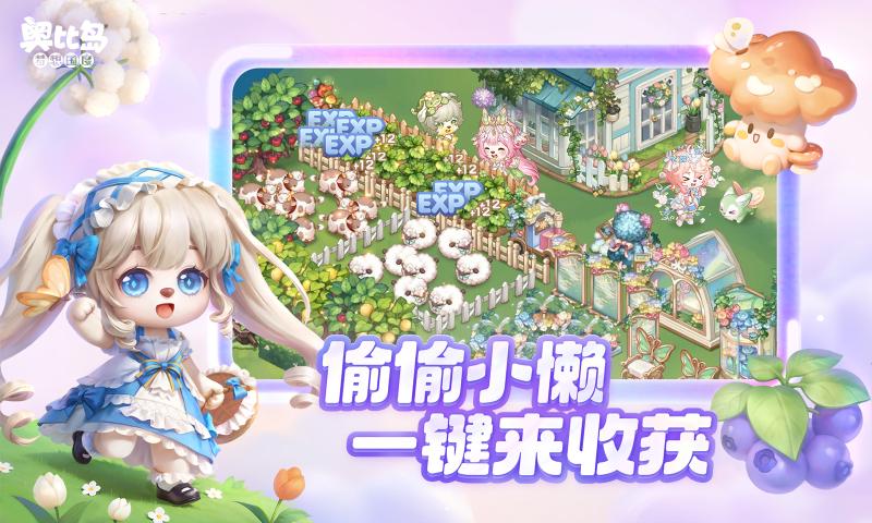 奥比岛官服图1