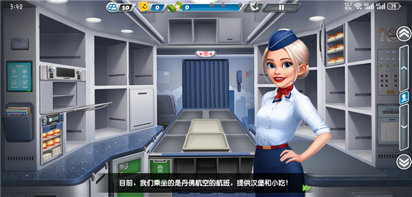 飞机大厨无限金币版图2