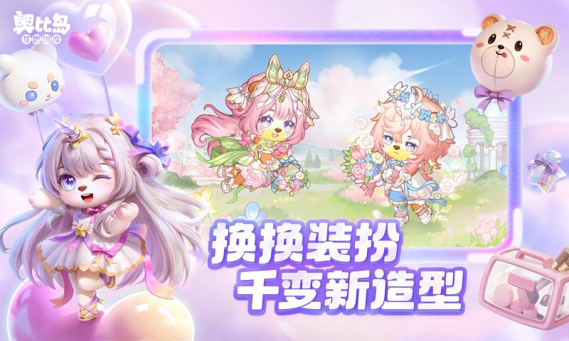 奥比岛官服图3