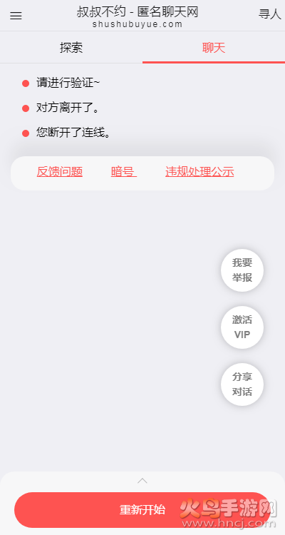 叔叔不约官网版图1
