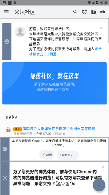米坛社区官网版图2